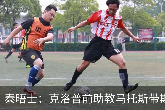 泰晤士：克洛普前助教马托斯带斯旺西领跑英冠，球队有望冲超